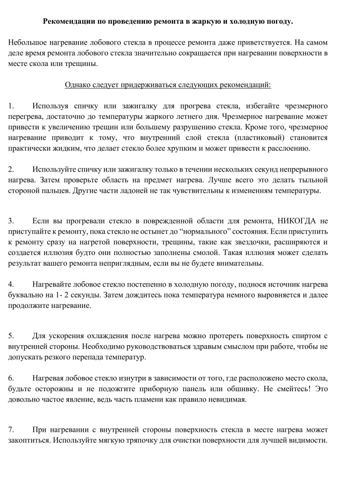 Полимер ПЛ (PL), 106, 1 унц. (30 мл), арт. PL-106