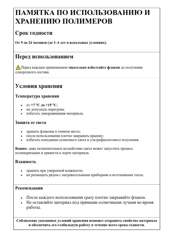Полимер ГМ (GM), 206, 1 унц. (30 мл), арт. GM206